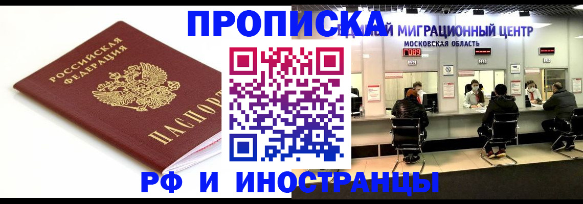 миграционный учет в Кузнецке