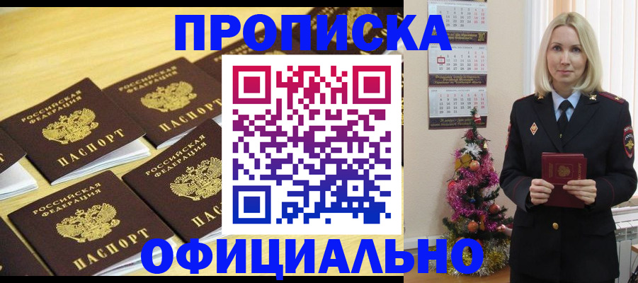временная регистрация гарантия в Кузнецке