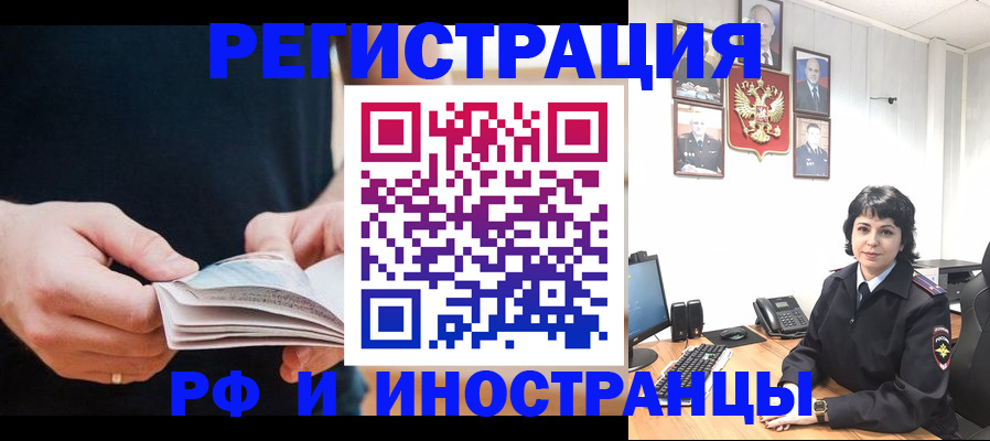прописка паспорт в Кузнецке
