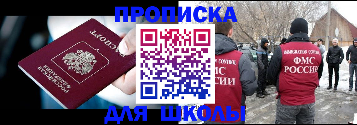 прописка иностранных граждан в Кузнецке
