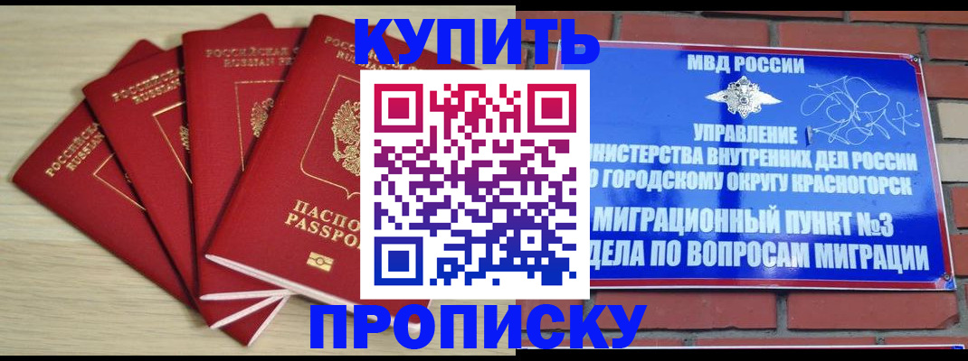 миграционный учет в Кузнецке