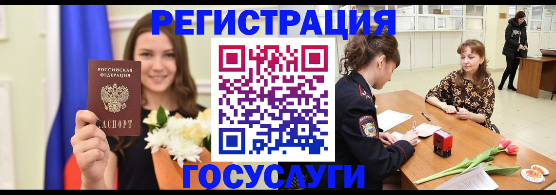 временная регистрация недорого в Кузнецке